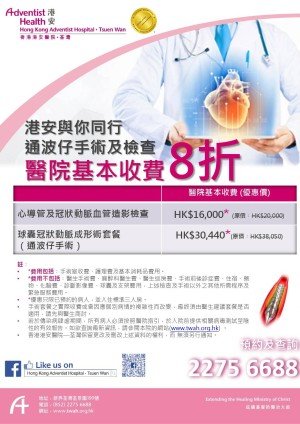 Coronary Angioplasty 20 off_CHI